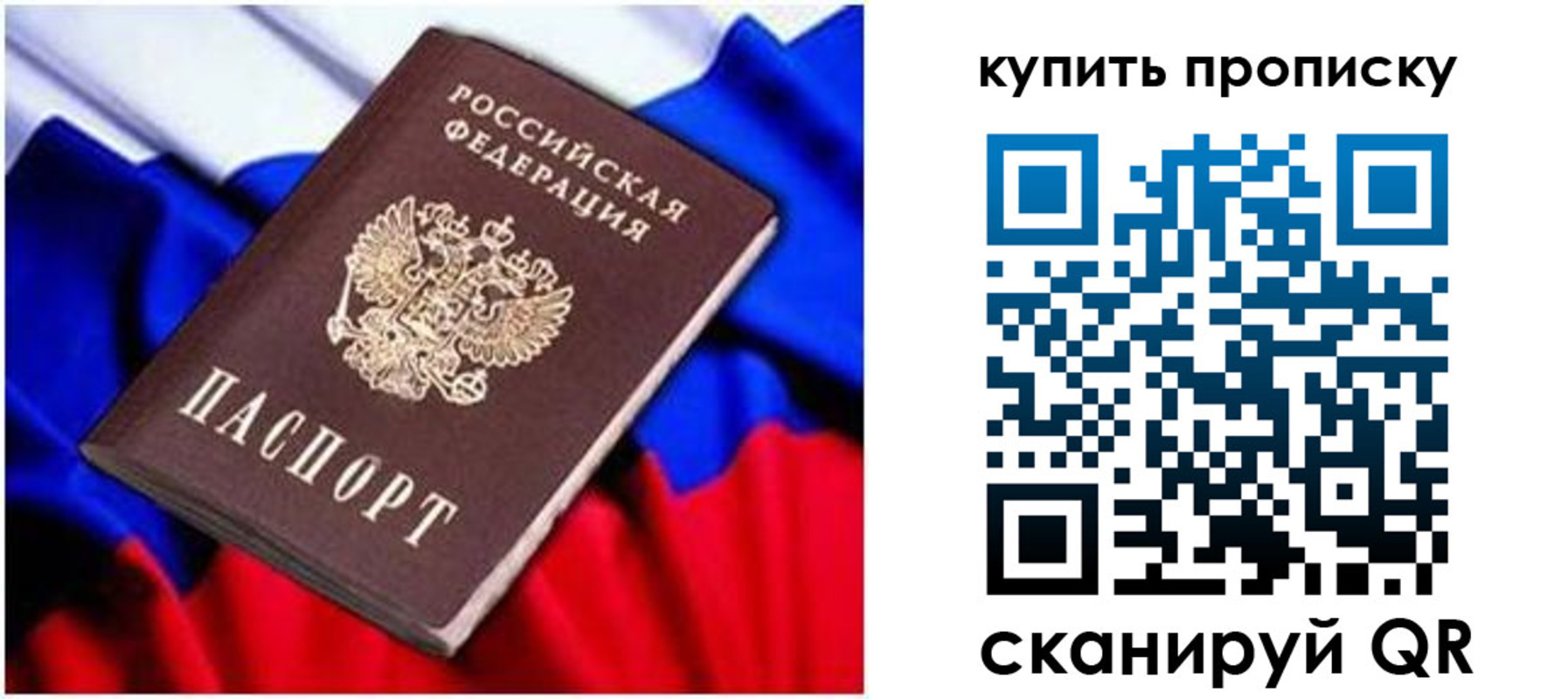 временная регистрация в квартире в Чебаркуле