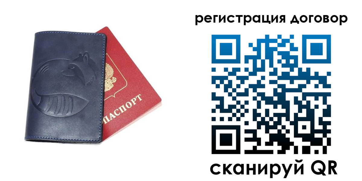 прописка штамп в Чебаркуле