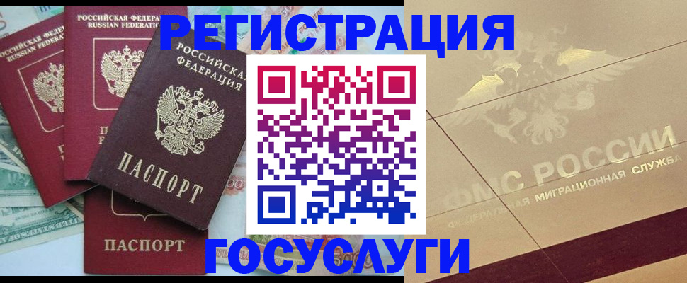 временная регистрация собственник в Чебаркуле