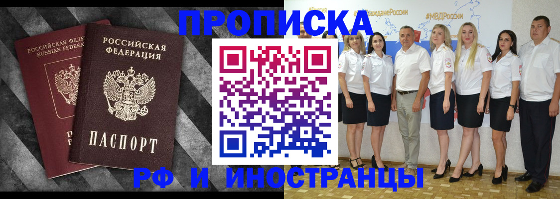 временная регистрация купить в Чебаркуле
