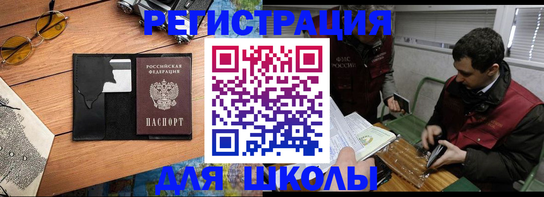 прописка иностранных граждан в Чебаркуле