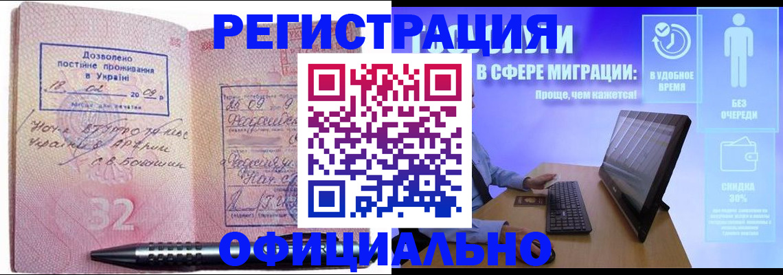 временная регистрация 2025 в Чебаркуле