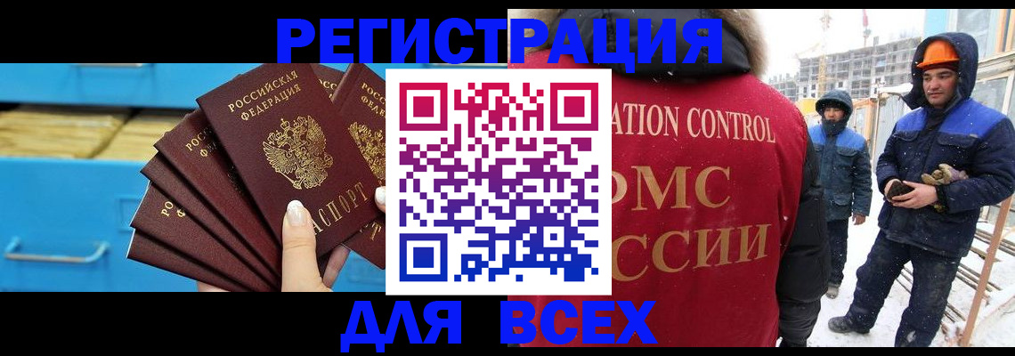 прописка в квартире в Чебаркуле